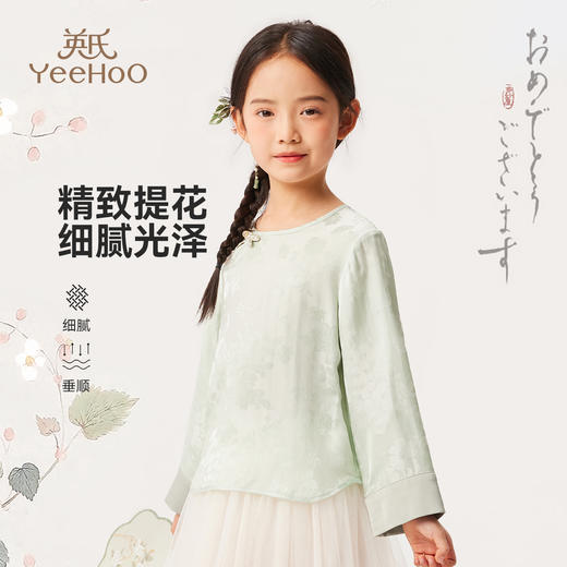 【英氏】【110-170】女童新中式衬衣 商品图8