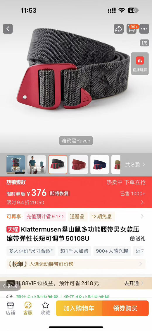 原单正品 攀山鼠雷神多功能战术腰带2.0，每条都带独立包装
黑色，红色 商品图4