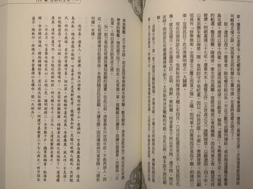 【超值特惠推荐】高阳著作《清朝的皇帝》（1-5册全），风云时代2024年新版一刷，平装25开1709页。售价228元 商品图6