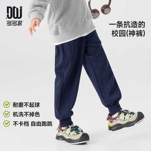 【件件底价，童装双倍积分】多多家男童卫裤儿童运动裤2026春秋款春装新款中大童休闲洋气裤子11456 商品图0