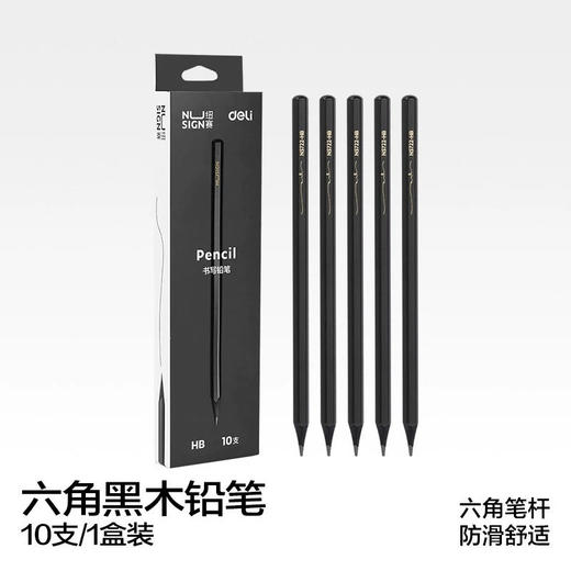 得力纽赛NS722-HB书写铅笔/10支入 商品图0