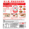 好人家红油味钵钵鸡调料320g【0添加防腐剂】麻辣钵钵鸡调料乐山特色 /粮油调味 /调味品 /复合调味料 商品缩略图2