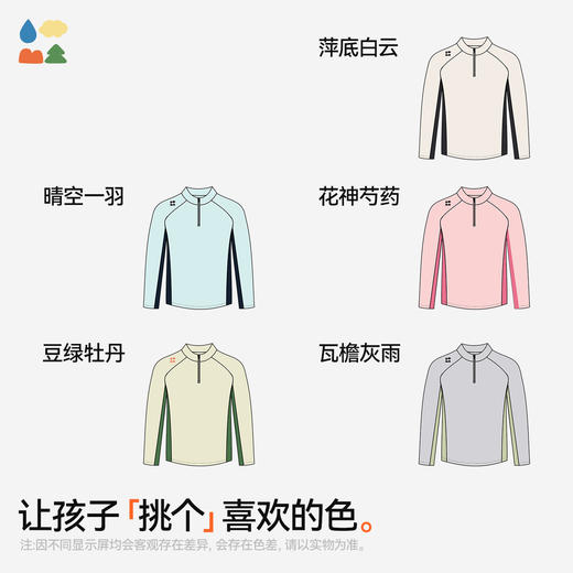 【乐我行儿童立领运动衣】森林棠26春款撞色立领吸湿排汗运动上衣20342518【HZ】 商品图4
