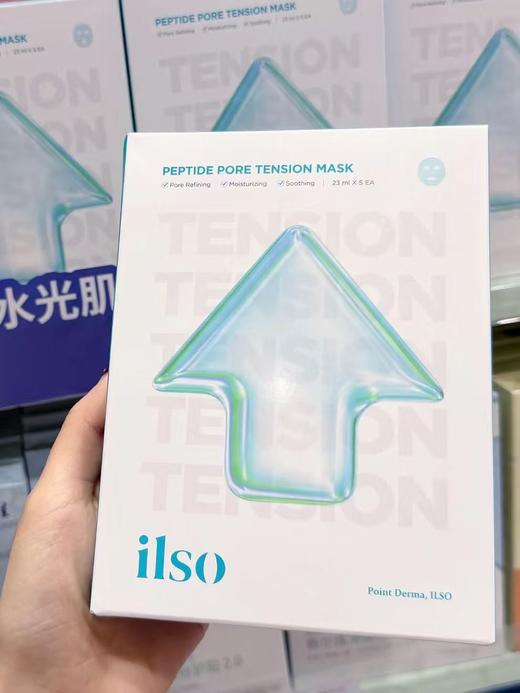 ilso一苏焕活紧致毛孔补水面膜保湿舒缓温和提亮肤色紧致敏感肌肤 商品图0