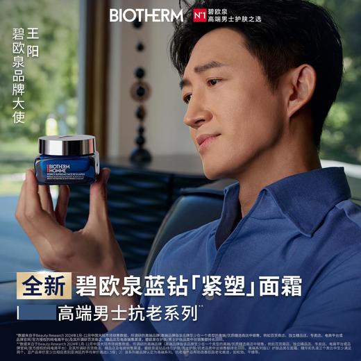 WLBIO50FSMSSL0731 碧欧泉BIOTHERM 【重磅新品】蓝钻紧塑淡纹抗皱面霜50ml圣诞礼物 圣诞礼盒 商品图1