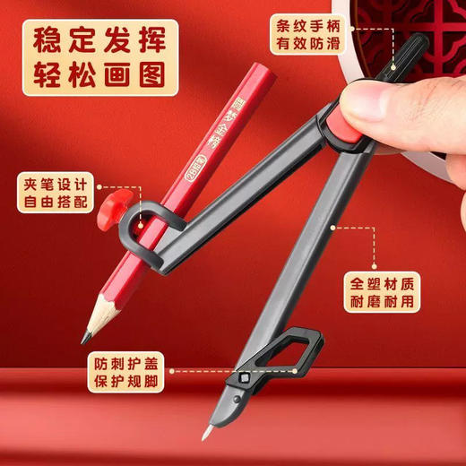 得力连中三元VC666零金属圆规 商品图4