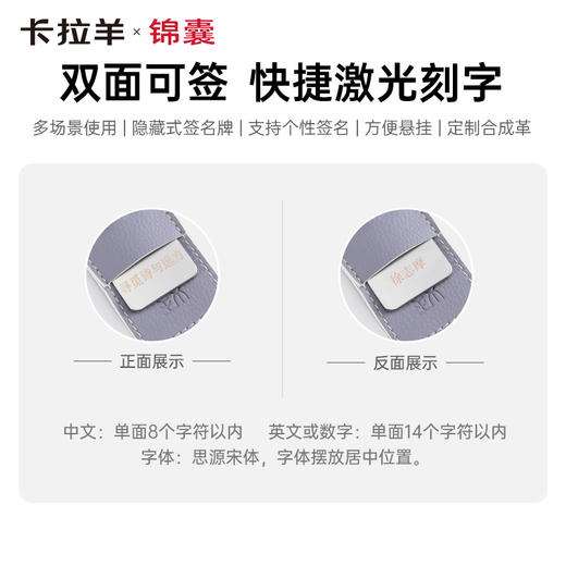 卡拉羊x锦囊可悬挂签名牌定制可双面刻字超纤皮耐磨签名牌CN0772 商品图3