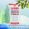 崇扬无添加温和洁净洗衣皂敏感肌专用柔软护色亮皂家庭装135g*3块效期29年（日期磨损） 商品缩略图4