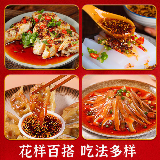 【传统工艺❗️椒香浓郁】红油辣椒油238g凉拌菜调料酱香辣油辣子家用四川麻辣油泼辣子。jd 商品图2