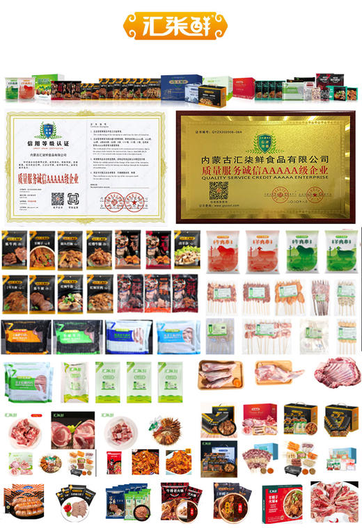 【汇柒鲜】古法浓汤羊蝎子/筋头巴脑/红焖羊排/酱烧牛大骨鲜而不膻口味鲜美加热即食 商品图8