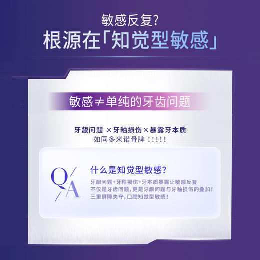 【官方正品】云南白药护龈抗敏牙膏海洋樱花香清新口气官方正品 商品图4