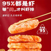 【开学季逮虾记特惠专场】真材实料看得见，高蛋白低脂肪，健康方便省时省力【3月早餐团】 商品缩略图4