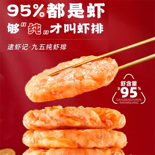 【开学季逮虾记特惠专场】真材实料看得见，高蛋白低脂肪，健康方便省时省力【3月早餐团】 商品图4