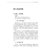 交叉融合：跨学科学习案例集 商品缩略图2