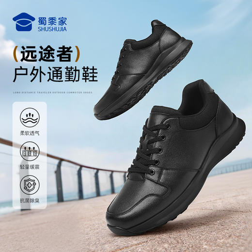 【远途者户外通勤鞋】轻量缓震牛皮皮鞋透气高弹训练男鞋XT606 商品图0