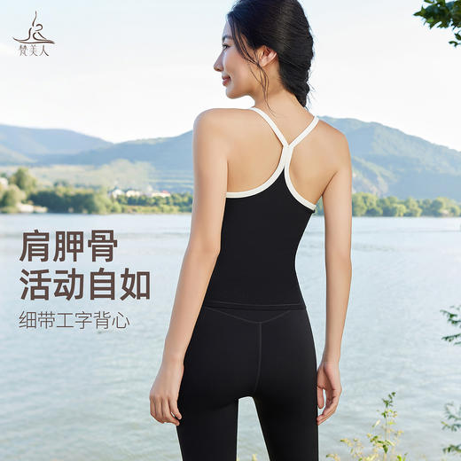 梵美人 F5329 瑜伽背心 一体固定胸垫 针织罗纹 商品图3