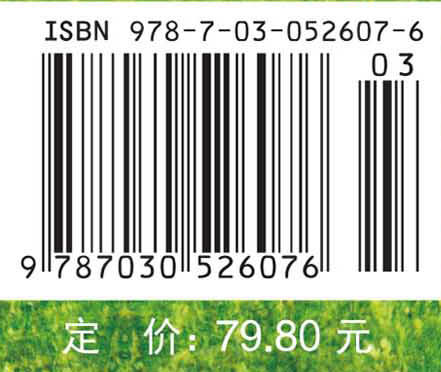 环境修复植物学 商品图4