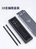 得力纽赛NS722-HB书写铅笔/10支入 商品缩略图1