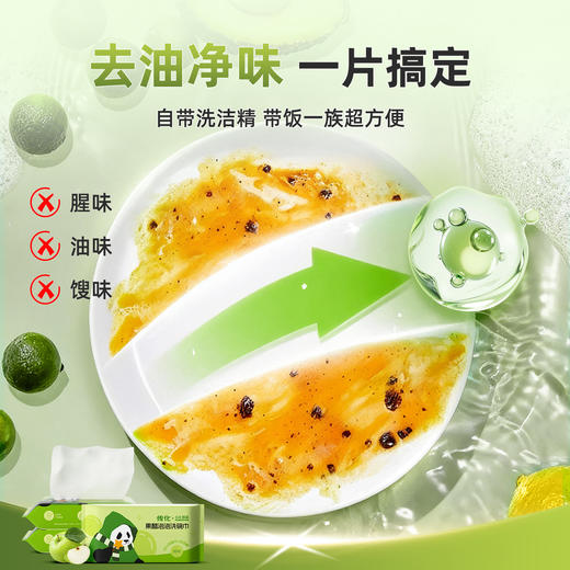【联名款】传化x自在熊猫-传化果醋泡泡洗碗巾 1包装 商品图2