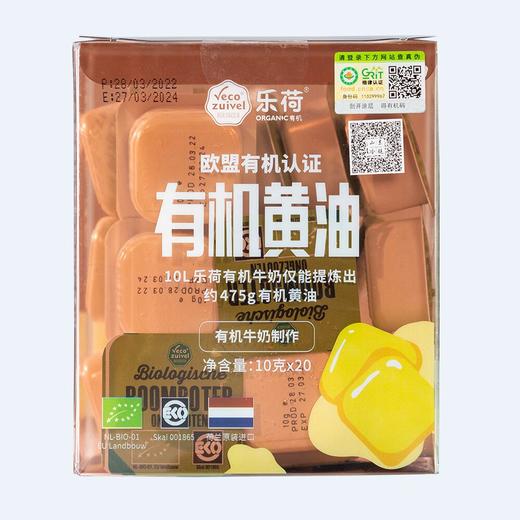 有机草饲黄油块| 原产地荷兰，原料使用荷兰有机牛奶，不添加一滴水，纯度高，每12L有机牛奶提炼4/5块黄油，味道香浓不腻。⭐️顺丰快递 商品图6