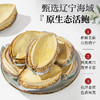 神农金康七星高照人参山珍海味礼盒620g鲍鱼元贝羊肚菌海鲜干货礼盒 商品缩略图7