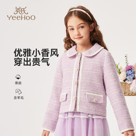 【英氏】【110-170】女童春秋小香风外套外套短款