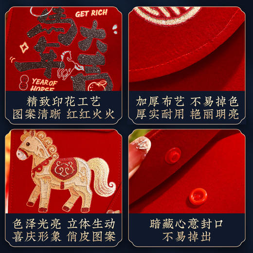 【9.9福利购❗️马年布艺红包袋】以梦为马 万事胜意 新年欢愉 大吉大利！2026新年春节创意压岁钱儿童万元利是封包 商品图4