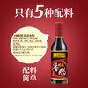 李锦记 醇酿香醋500ml【0添加防腐剂】固态发酵 凉拌海鲜饺子点蘸拌调味 /粮油调味 /调味品 /醋 商品缩略图6