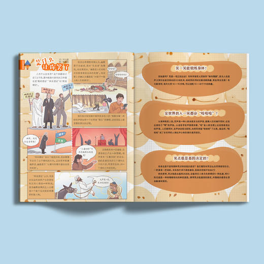 《童话王国·奇妙逻辑推理》2026年12期征订（共10本） 商品图1