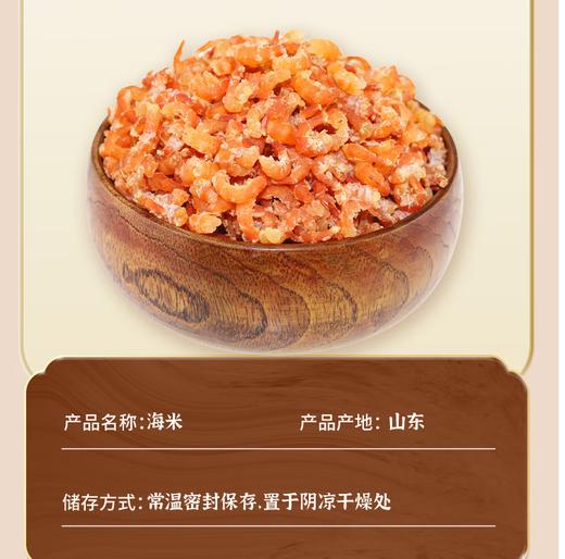 【QT】海米煲汤材料海鲜特产海产干货 商品图2