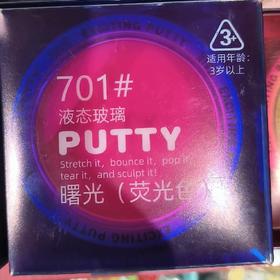 液态玻璃701曙光（荧光色）