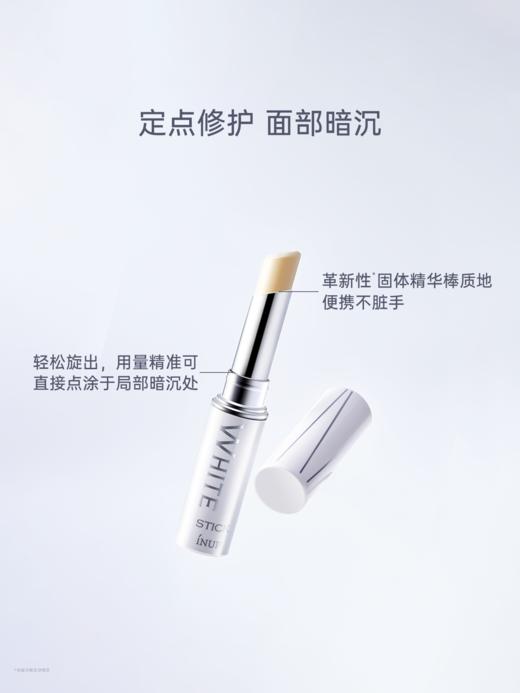 【跨境】X-one INUP光能焦点匀肤精华棒VC抗氧改善暗沉匀亮3.5g 商品图1