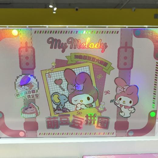 JY228美乐蒂拼豆豪华礼盒套装 商品图0