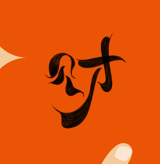 《来财 新媒体定制版》 商品图3