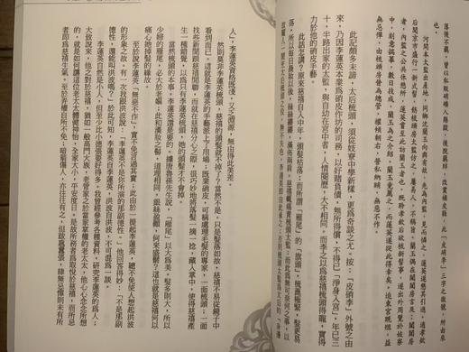 【超值特惠推荐】高阳著作《清朝的皇帝》（1-5册全），风云时代2024年新版一刷，平装25开1709页。售价228元 商品图13