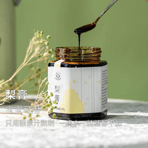 极客梨膏 纯梨原汁熬制  宝宝可用⭐️顺丰快递 商品图4