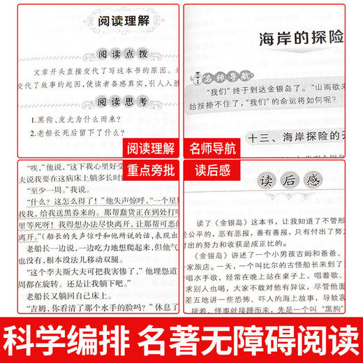 【内容丰富❗️感受世界名著的魅力】骆驼祥子童年世界名著经典儿童文学初中生小学生课外阅读书籍。jd 商品图3