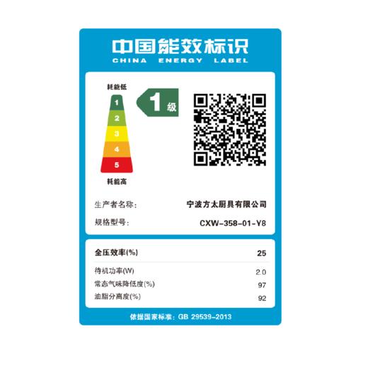 方太油烟机 CXW-358-01-Y8(不带罩)    升降隐形烟机 商品图4