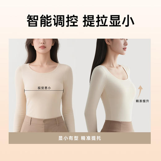 【超值2件装】【B-E杯】T1-❤【提拉显小6.0】【三合一保暖背心 】润微提拉任意提+含氨基酸护肤 +一拉美体【女神节限时补贴，可叠店铺满减券 】 商品图9