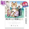 预售 【中商原版】漫画 异世界猫与不愉快的魔女 第5集完 柏叶ヒロ 台版漫画书 青文出版 商品缩略图0