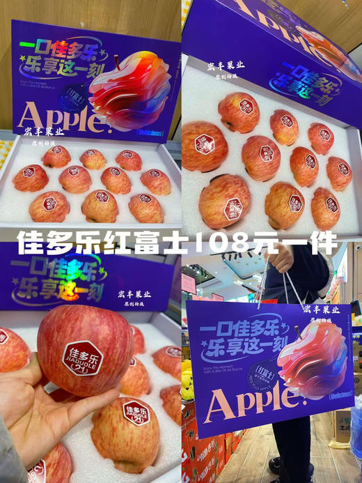 新年送礼水果礼盒 平安喜乐 各种苹果礼盒 好吃好看的 商品图6