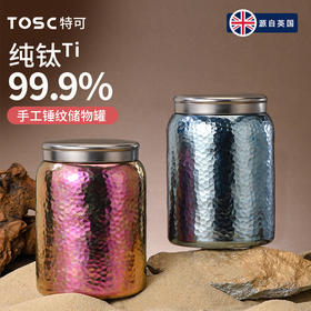 TOSC特可纯钛磁吸储物罐 | 轻盈耐用、密封结构、防潮保鲜、不易串味、适用于杂粮、茶叶等多种食材收纳【HZ】