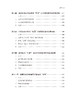 位置敏感语法：基于汉语口语中的连词研究 商品缩略图4