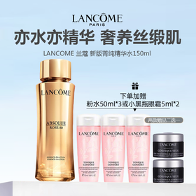 【限时加赠粉水50ml*3或小黑瓶眼霜5ml*2】LANCOME 兰蔻 新版菁纯精华水150ml