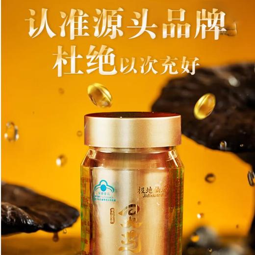 极地仙瑞破壁灵芝孢子油胶囊 60粒*2瓶 商品图1