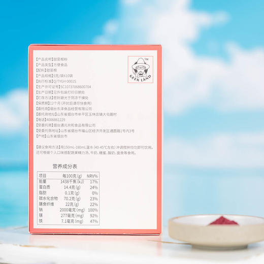 羽衣甘蓝粉+甜菜根粉丨欧盟有机认证，烘干工艺，配料干净，健康生机能量饮，便携小袋装，5g*10条/盒⭐️顺丰快递 商品图5