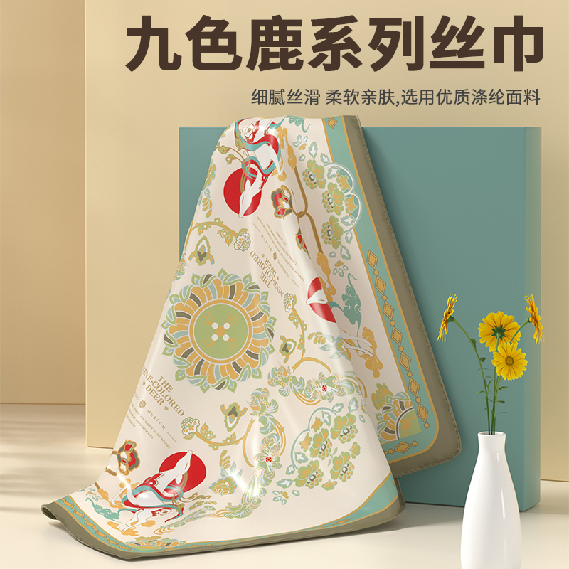 敦煌博物馆 九色鹿系列丝滑亲肤涤纶丝巾