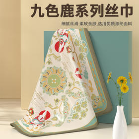 敦煌博物馆 九色鹿系列丝滑亲肤涤纶丝巾