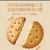 日本NOMURA野村粗粮小饼干（多款可选） 商品缩略图3