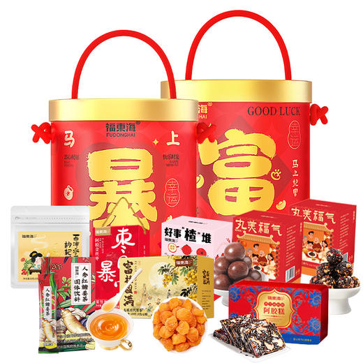 【现货发出】福东海 零食暴富桶1084克 芝麻丸阿胶糕金丝枣家庭装零食组合过年货礼盒 商品图0